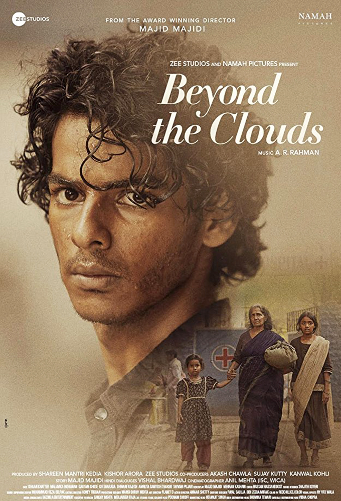 پوستر فیلم سینمایی «آن سوی ابرها»(Beyond The Clouds)